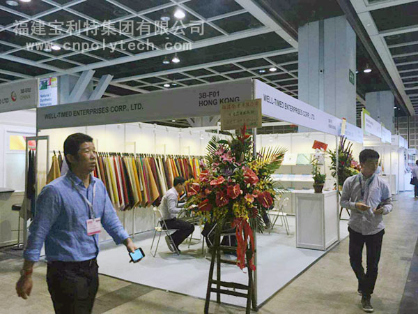福建寶利特參加2015年亞太區(qū)皮革展——中國人造革合成革行業(yè)十佳品牌，中國合成革行業(yè)最佳出口企業(yè)