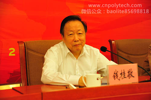 中國塑料加工工業(yè)協(xié)會六屆五次理事擴大會議在廣州市珠江賓館三樓多功能廳舉行，陳士能部長，中國輕工業(yè)聯(lián)合會副會長、中國塑料加工工業(yè)協(xié)會理事長錢桂敬，中國輕工業(yè)聯(lián)合會副會長、廣東省輕工協(xié)會會長楊大行，中國塑料加工工業(yè)協(xié)會常務(wù)副理事長曹儉，中國塑料加工工業(yè)協(xié)會前理事長廖正品等領(lǐng)導出席會議