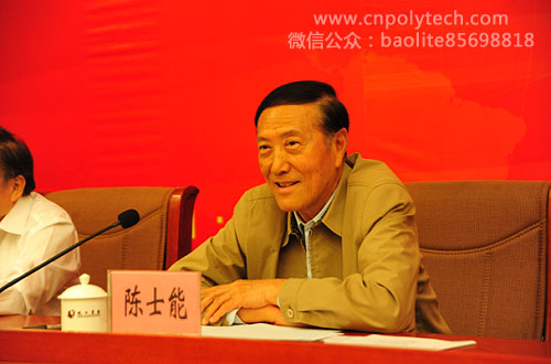 中國塑料加工工業(yè)協(xié)會六屆五次理事擴大會議在廣州市珠江賓館三樓多功能廳舉行，陳士能部長，中國輕工業(yè)聯(lián)合會副會長、中國塑料加工工業(yè)協(xié)會理事長錢桂敬，中國輕工業(yè)聯(lián)合會副會長、廣東省輕工協(xié)會會長楊大行，中國塑料加工工業(yè)協(xié)會常務(wù)副理事長曹儉，中國塑料加工工業(yè)協(xié)會前理事長廖正品等領(lǐng)導出席會議