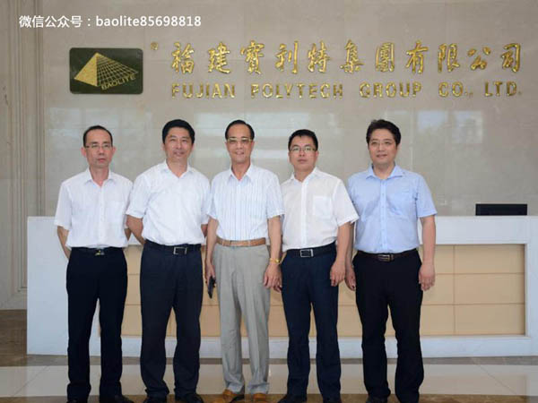 福清市市長許南吉、福州市江陰工業(yè)集中區(qū)管委會主任游通鈴、福清市副市長何玉金蒞臨福建寶利特調研指導
