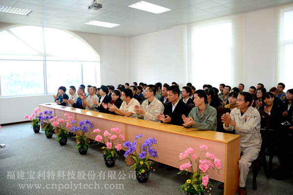 “踐行社會(huì)主義核心價(jià)值觀”勞模宣講活動(dòng)在福建寶利特舉行