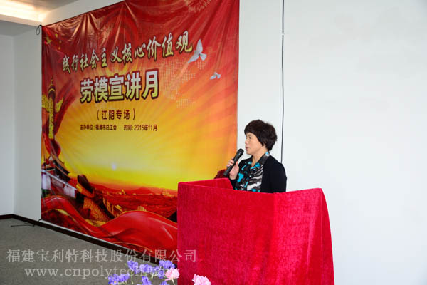 福清市總工會(huì)女工委主任余金英主持大會(huì)