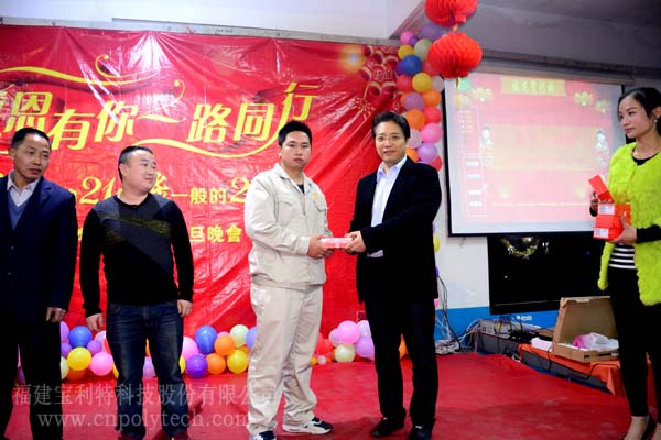 福建寶利特科技股份有限公司2016元旦晚會(huì)總裁為一等獎(jiǎng)獲得者頒發(fā)全網(wǎng)通手機(jī)