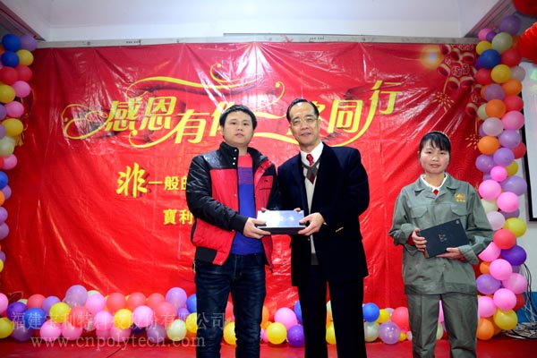 福建寶利特科技股份有限公司2016元旦晚會(huì)董事長(zhǎng)為特等獎(jiǎng)獲得者頒發(fā)平板電腦
