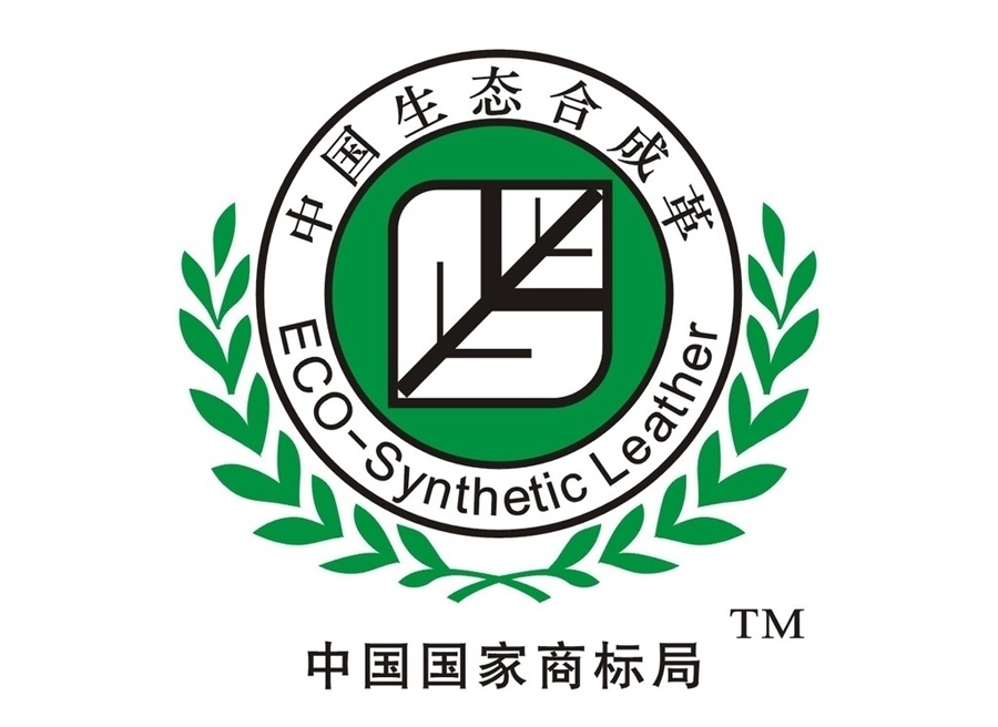 福建寶利特被授權(quán)使用中國生態(tài)合成革標志