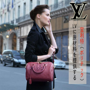 寶利特（ポリテック）ＬＯＵＩＳ?。郑眨桑裕裕希韦嗽牧悉蛱峁─筏蓼?/></a></div>
	  <!--<div style=
